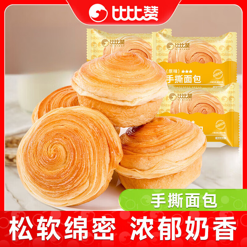 比比赞手撕面包早餐整箱健康零食小吃充饥夜宵休闲食品代餐蛋糕点 手撕面包300g*1箱