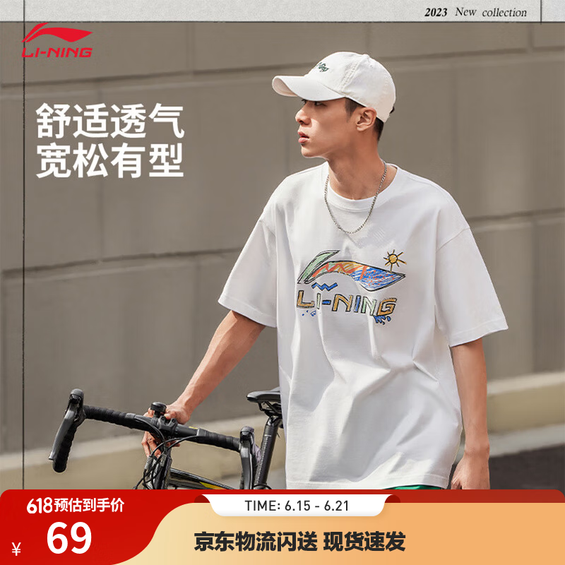 李宁速干T恤丨凉爽抗菌圆领短袖T恤男女款夏季户外印花休闲运动上衣 【图案LOGO印花】标准白745-2 M (男170)