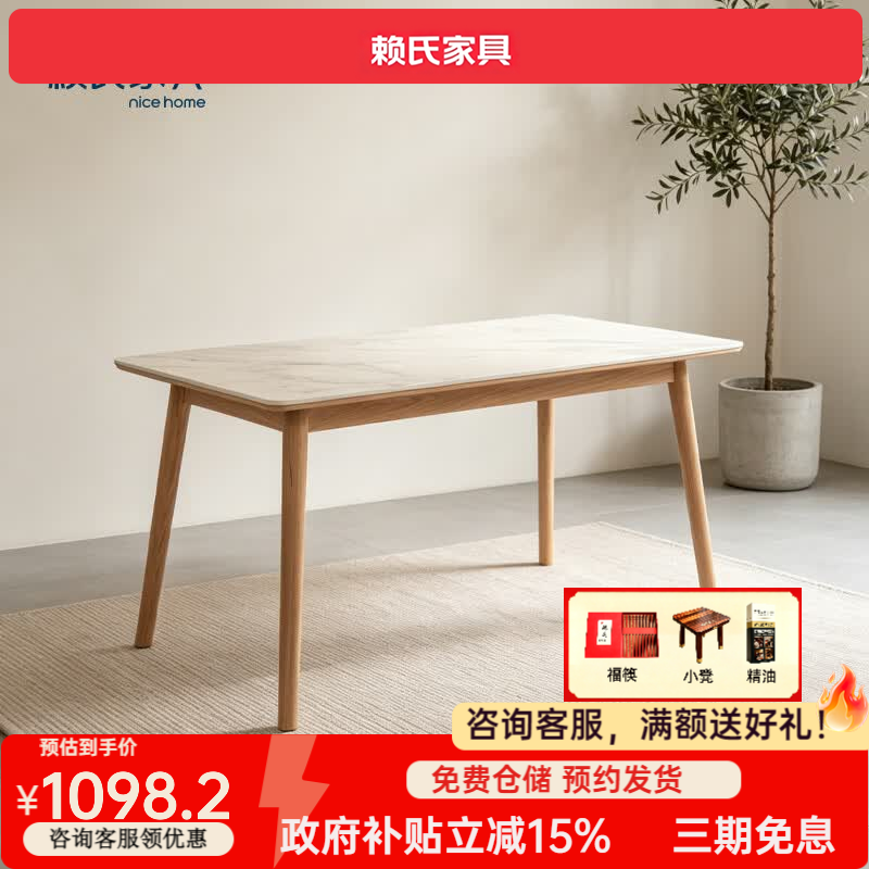 赖氏家具 LAI SHI FURNITURE红橡木餐桌家用实木餐桌红橡实木餐桌家用餐厅餐桌实木桌子 赖氏家具红橡木岩板餐桌1.5m