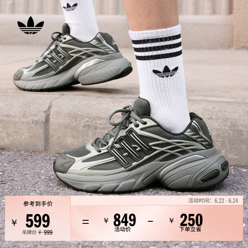 adidas ADISTAR XLG 2.0厚底网面运动老爹鞋男女阿迪达斯三叶草   灰色/金属银   40.5