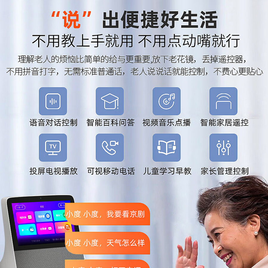 小度智能屏8C蓝牙音箱2026新款10C智能音响WIFI移动电视生日礼物老人Ai机器人视频通话闹钟学习机家用 小度智能屏8C公开版白色【8英寸】