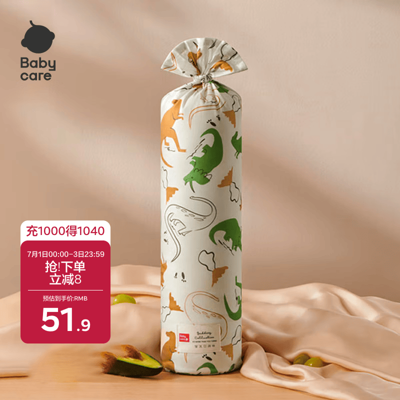 babycare婴儿安抚枕头宝宝多功能抱枕透气枕头6月-6岁-比奇角恐龙39*12cm