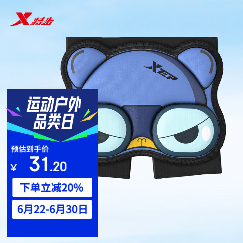 特步（XTEP）轮滑护具儿童加厚护臀垫滑雪轮滑溜冰防摔防护滑板防护屁股