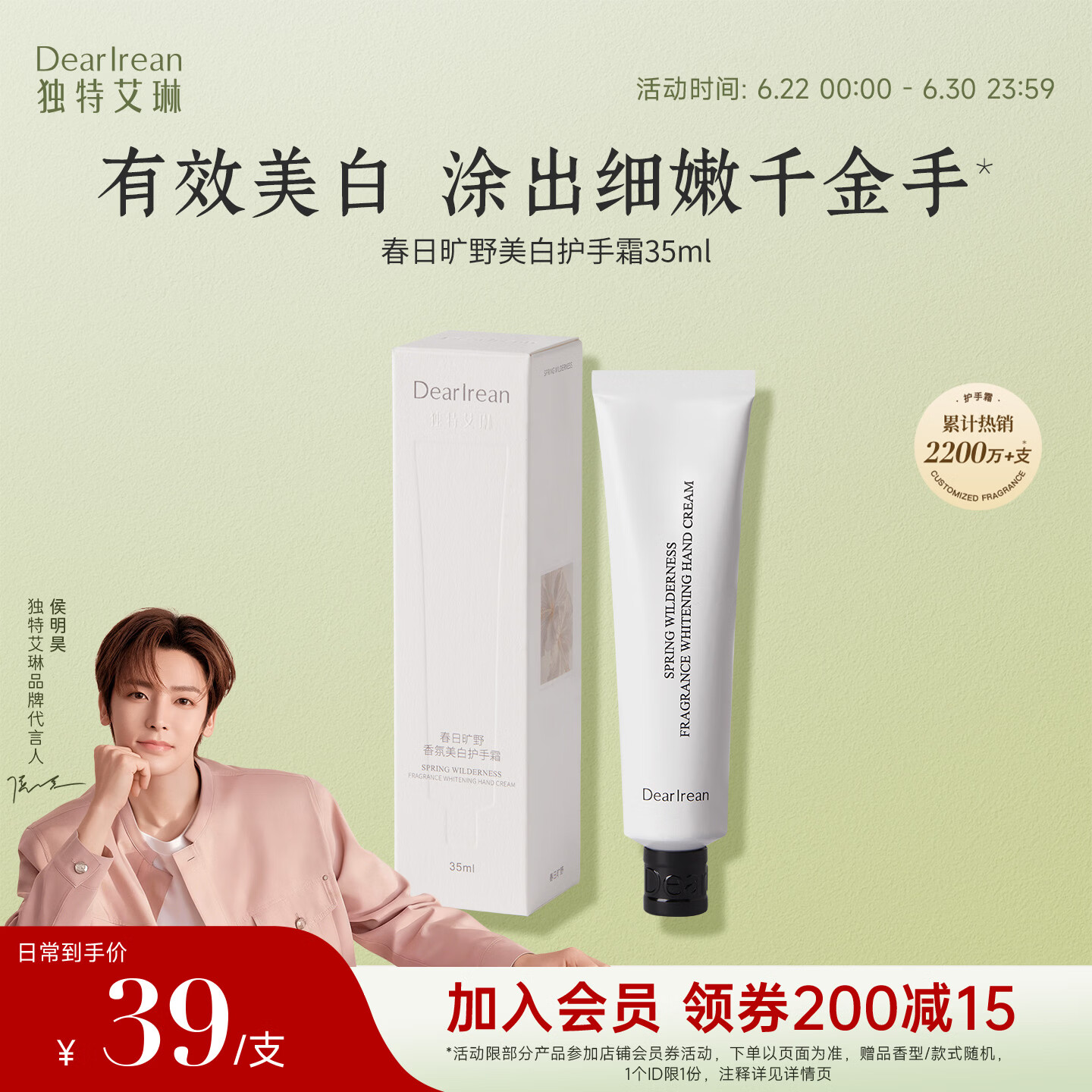 独特艾琳（Dear lrean）香氛美白护手霜清爽保湿滋润淡纹嫩白伴手礼男女春日旷野35ml