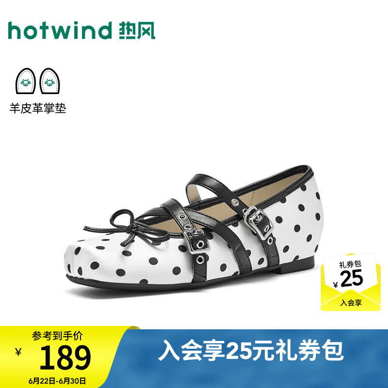热风（Hotwind）波点玛丽珍鞋2026年秋季新款平底百搭浅口单鞋蝴蝶结绑带内增高鞋 68白黑（织物/合成革）H24W26708A 35