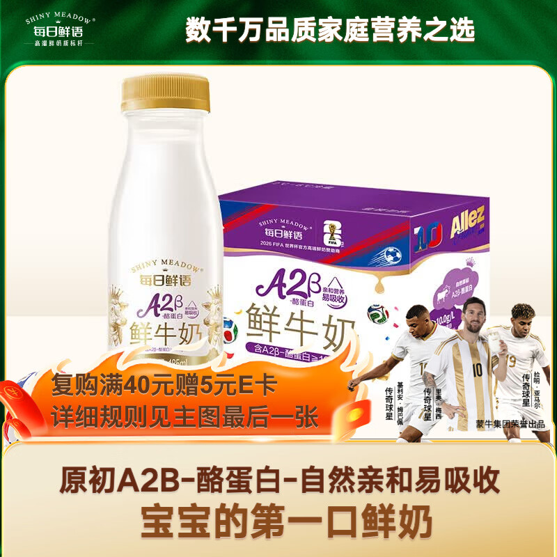 每日鲜语鲜牛奶 A2β-酪蛋白鲜牛奶185ml*6 巴氏杀菌乳 低温鲜奶