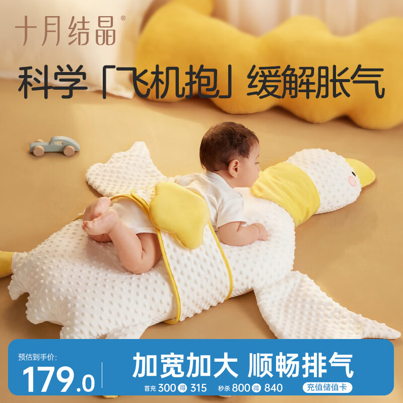 十月结晶婴儿排气枕防胀气防摔防吐奶趴睡练习抬头0-1岁 大白鹅100*103