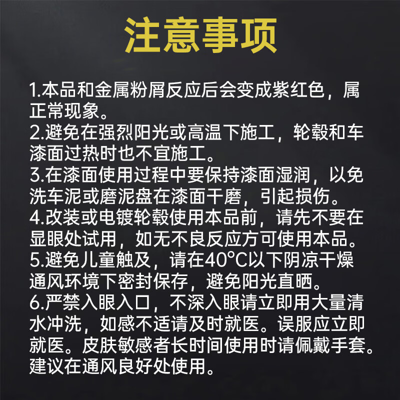 昆仑征途铁粉去除剂车身除铁锈清洗剂汽车漆面锈点清洁剂轮毂车漆除锈剂 铁粉去除剂 420ml 2瓶 【赠擦车毛巾】