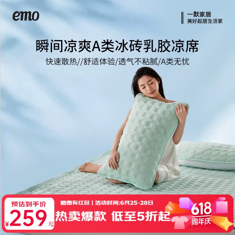 一默乳胶凉席三件套夏季新款透气空调席可折叠水洗冰砖冰丝席凉感席子 【薄荷绿】原创设计丨凉而不冰 三件套丨 180cm*200cm 丨绑带款