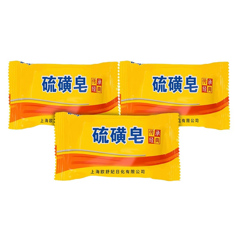 欧舒妃 硫磺香皂洗衣皂去污洗衣香皂洗衣去污皂 75g 3块 *