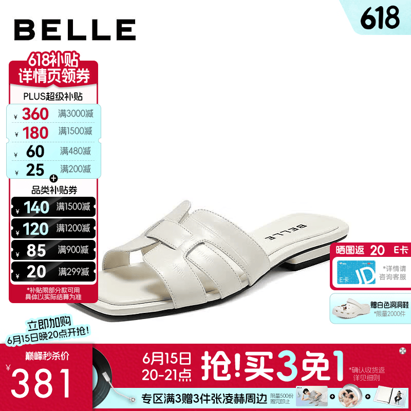 百丽简约质感一字拖鞋女2026夏新商场同款真皮可外穿拖鞋G2V1DBT6预售 米白色 37