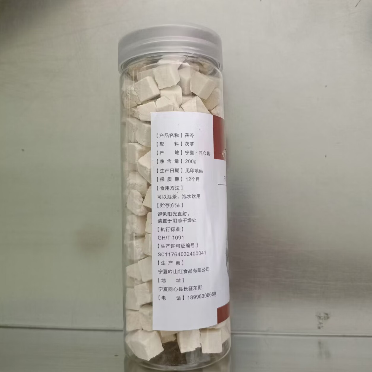 吟山红 正品新货茯苓块干白茯苓可食用泡水泡茶罐装 茯苓 200g*1罐