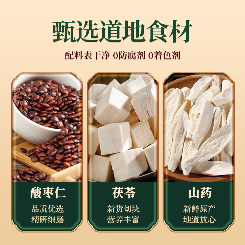 华北制药东方睡果酸枣仁粉大自然风味好品质酸枣粉建康品质保障现货速发 3盒(现货速发) 20条*3盒