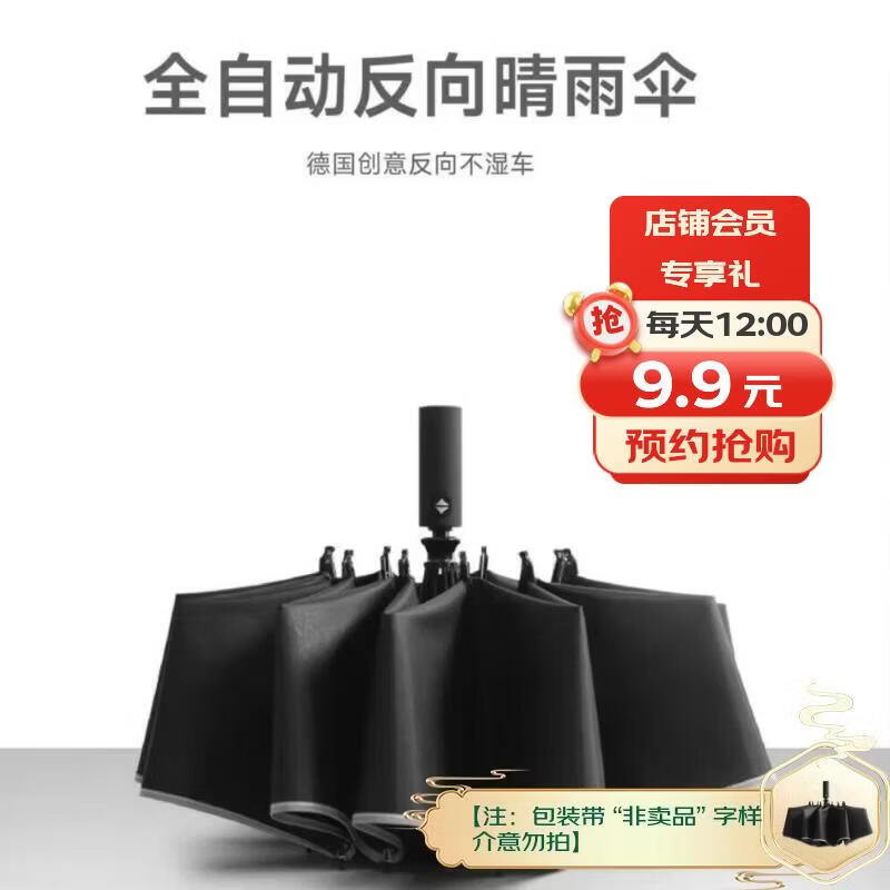 12点 领卷中心抢券0.01元 茅台文创9.9元雨伞 - 86线报
