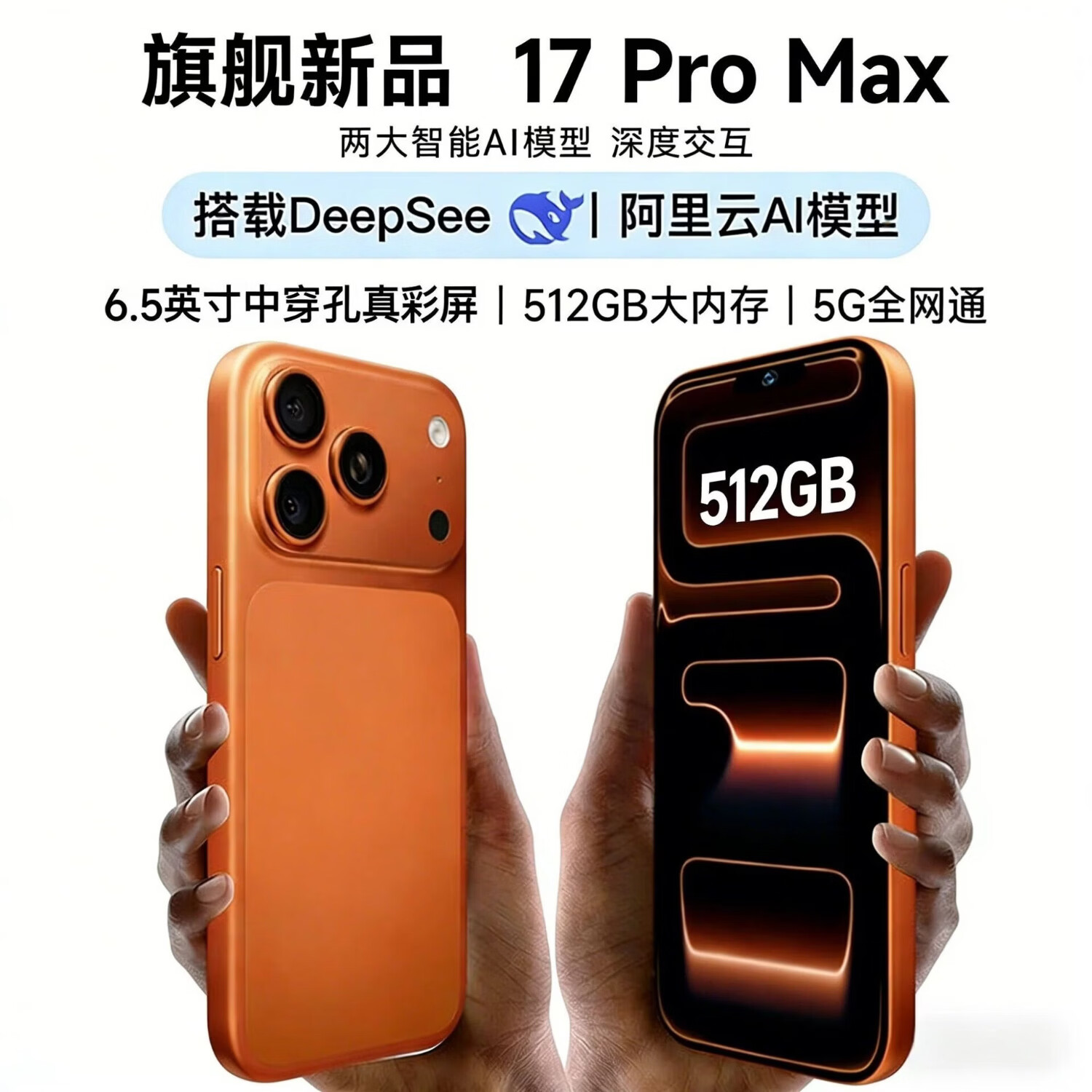 天空派全新i17 Pro Max同款全网通大屏5G智能手机 银色 16+512GB【AI版】