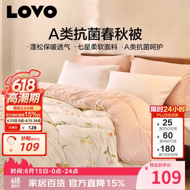 LOVOA类 抗菌防螨纤维被四季春秋被子 2.6斤 150*215cm 粉色学生宿舍