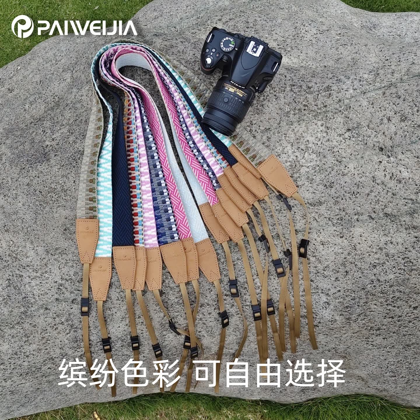 PAIWEIJIA拍唯佳相机肩带挂脖绳带民族风格复古可搭配快拆扣使用佳能尼康索尼等相机通用 民族风相机肩带【深粉】