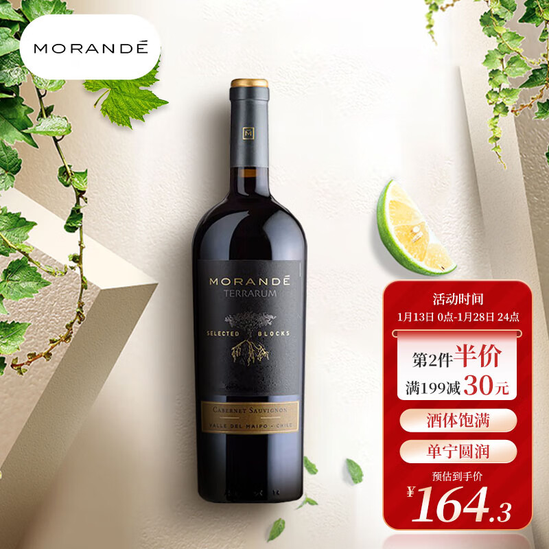 【京东定制酒自营旗舰店】木兰笛高质量葡萄酒，让你沉醉于口感和回味|葡萄酒价格曲线查询