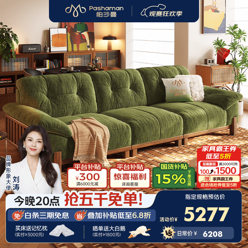 帕沙曼可拆洗云朵沙发布艺小户型客厅26新款中古风实木抱抱熊沙发1068MF Neo ultra版：3.24米（8星云端包裹坐感） 婴幼级A类【云絮雪尼尔876】13防健康亲肤