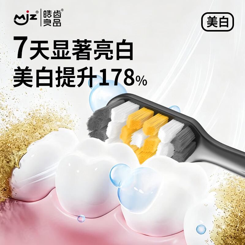 皓齿良品硬毛牙刷成人家用高档特硬刷毛高效清洁去牙渍牙刷硬毛 【特硬毛牙刷】 4支
