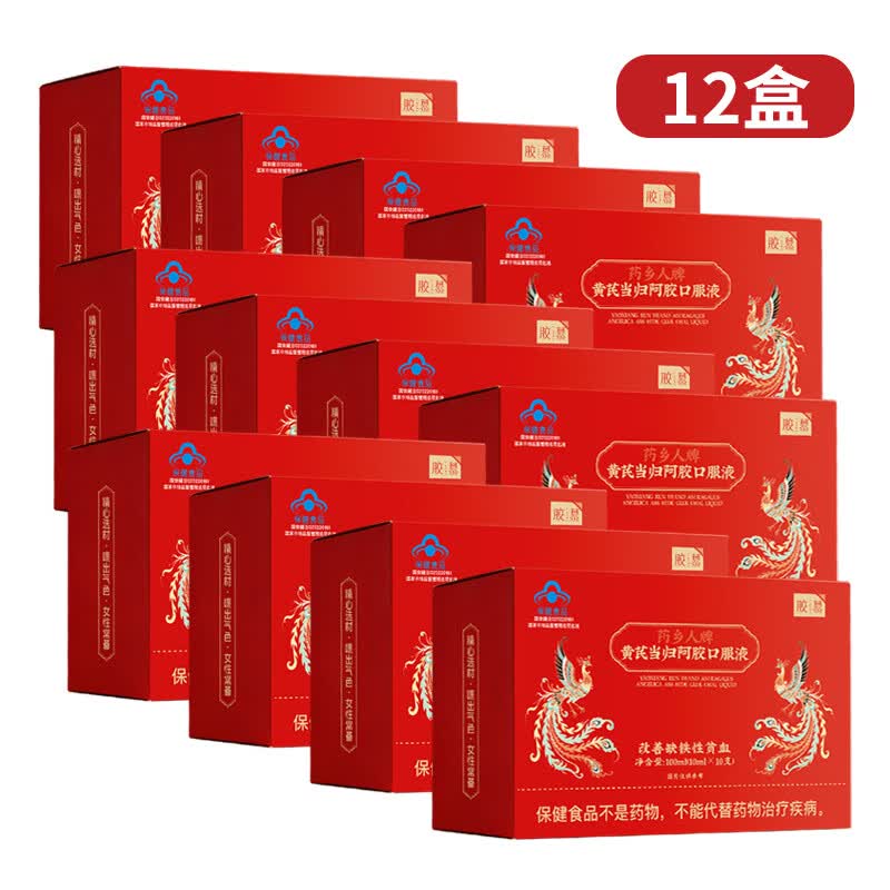 胶慕 药乡人牌黄芪当归阿胶口服液 【十二盒装】 100ml*1盒
