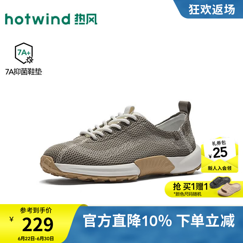 热风（Hotwind）男鞋2026年秋季新款男士户外运动休闲鞋黑色百搭网面鞋子 07绿色 41