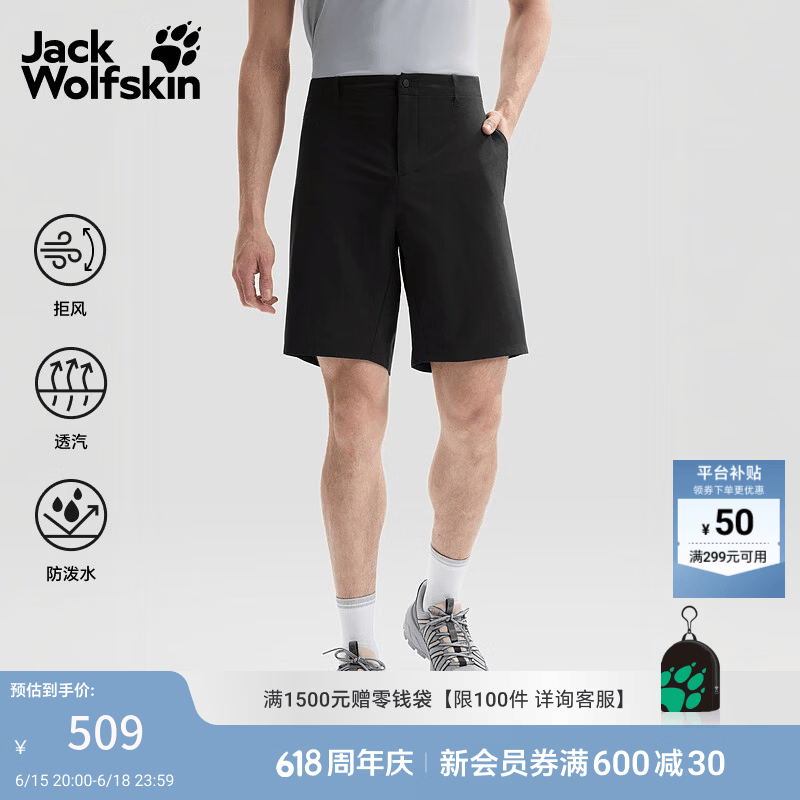jackWolfskin狼爪26春夏新款PRELIGHT男士短裤防风防泼水A65855A 黑色/6000 L
