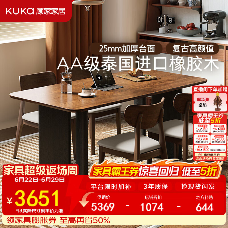 顾家家居复古风实木方桌椅橡胶木中大户型餐厅胡桃色家用餐桌椅子DS7218T 【胡桃木色】1.6M方桌+鹿鹿棕椅*4