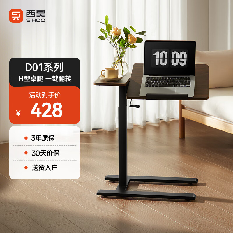 西昊D01Pro床边桌气动升降桌任意桌可移动电脑桌双面无级翻转小边几