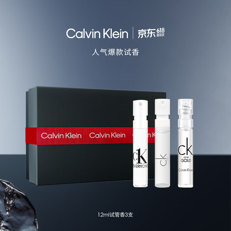 Calvin Klein ck香水香氛Q香小样试香礼盒(1.2ml*3+30元回购券)生日礼物618