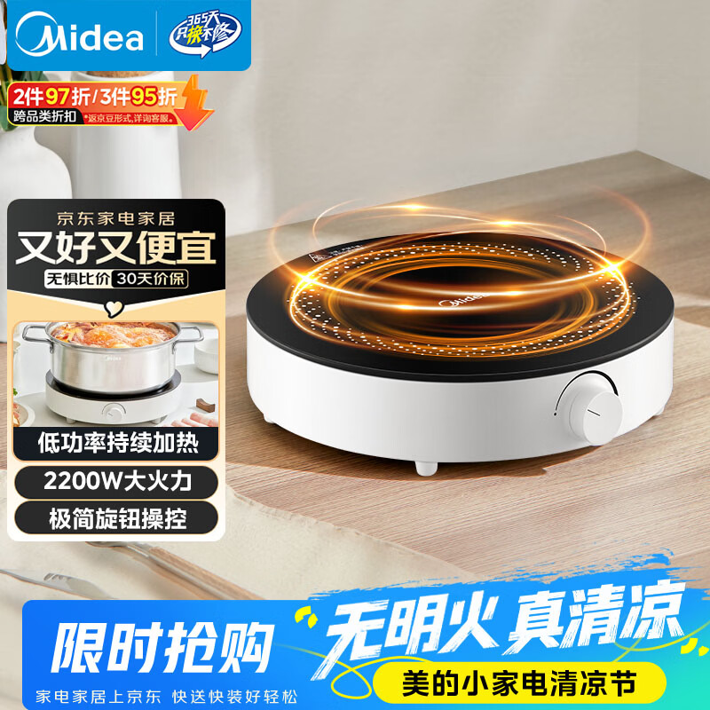 美的（Midea）电磁炉圆形无名火厨房家用多功能大功率 爆炒火锅炒菜蒸煮烧水 旋钮操控 C22-RX22H0107