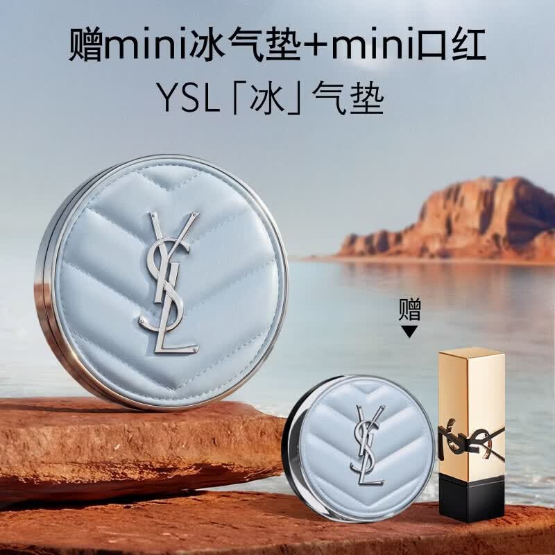 YSL圣罗兰【618立即抢购】冰气垫定妆持久不脱妆化妆品生日礼物女