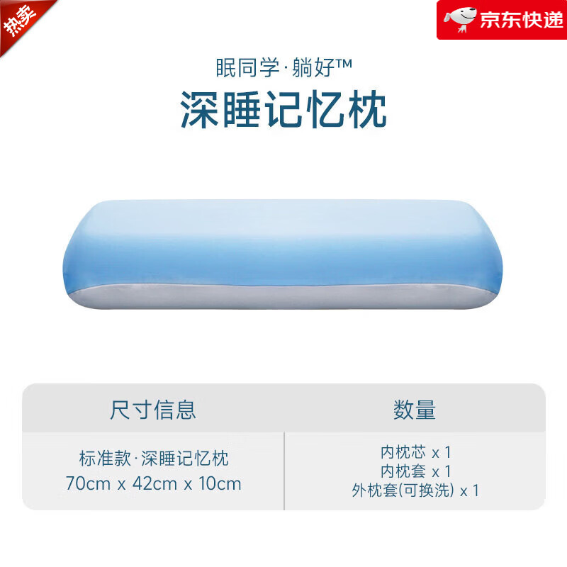 眠同学深睡枕 护颈椎助睡眠记忆棉枕头成人夏天男士专用枕芯一对 适合男生丨10cm标准款(含1个枕套)