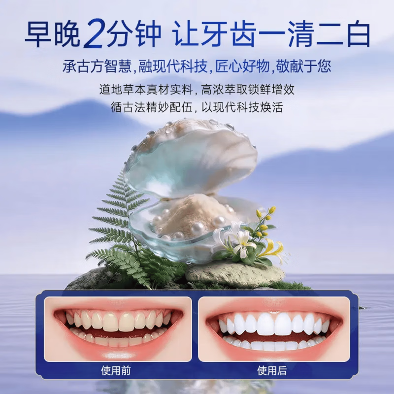 和本纲目牙粉和本纲目古法传承草本牙粉美白去黄祛口臭烟渍清洁污垢牙结石 一罐装【草本洁牙】 烟渍黄牙难清洗 草本研磨提亮牙面