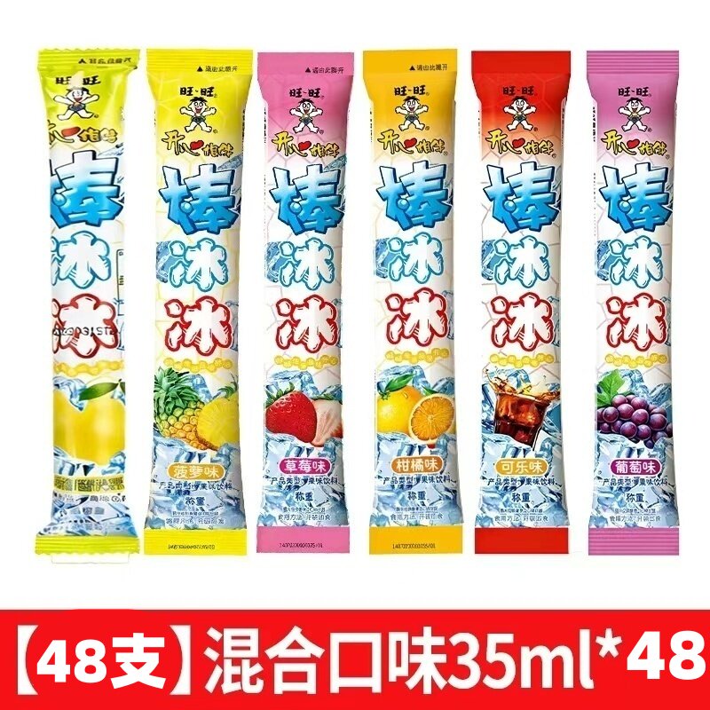 旺旺碎冰冰棒棒冰可吸果冻冰棒碎碎冰棒冰冰夏季冰棍冷饮儿童零食 48支混合口味35ml*48