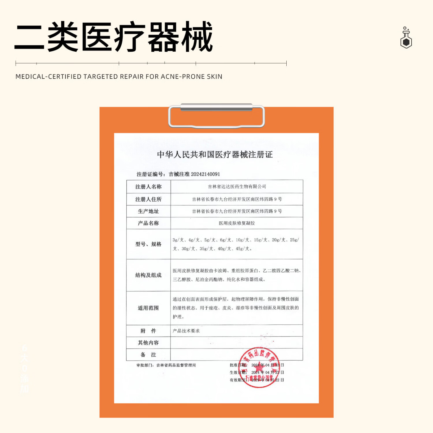 VEVT修复凝胶veva修复凝胶vee修复凝胶国货医用修复凝胶官方正品 5盒 【买3送2】