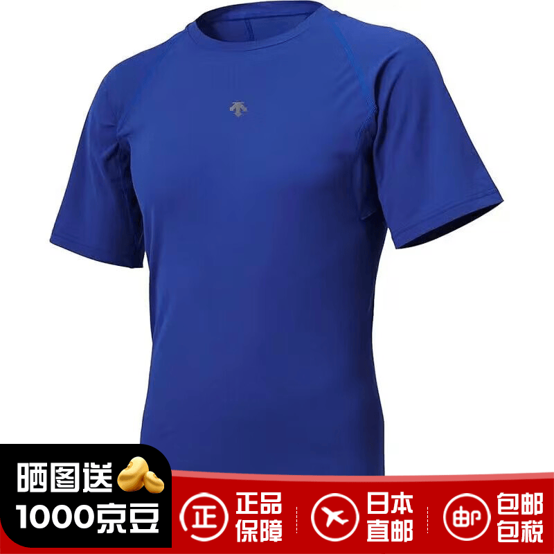迪桑特（DESCENTE）男士短袖运动T恤速干运动半袖吸汗透气紧身服DB5SUD10M父亲节礼物 蓝色 BL L