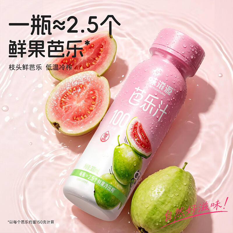 味滋源100%果汁多口味混合石榴芭乐复合西梅苹果汁夏季饮品果汁饮料 100%芭乐汁300ml*6瓶