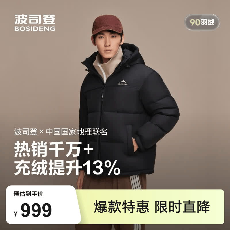波司登（BOSIDENG）羽绒服男女同款情侣连帽时尚运动休闲面包服外套商场同款 黑色8056 【无袖标】 XL 175/96A 体重约130-140斤