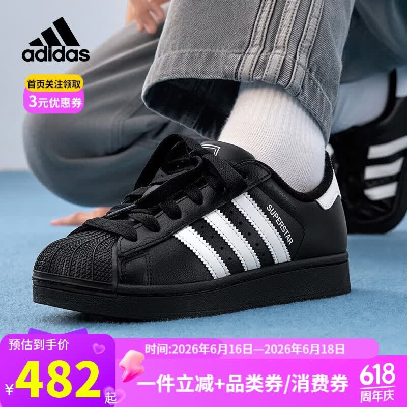 阿迪达斯（adidas）三叶草小黑鞋白标贝壳头潮流男女系带板鞋运动鞋JH9977
