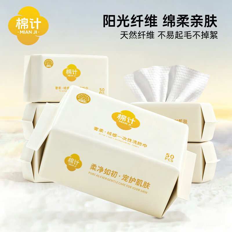 棉计一次性洗脸巾加厚美容院抽取式婴儿面巾洁面巾100%纯植物纤维 6包|100%纯植物纤维 加大加厚【20*20cm】