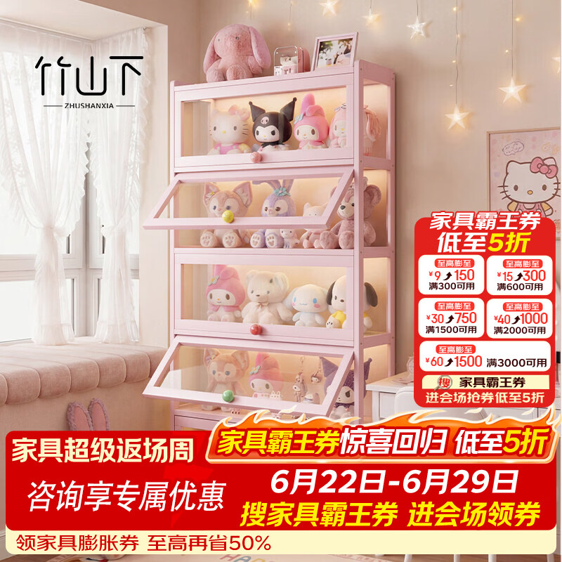 竹山下展示柜产品陈列柜手办柜潮玩娃娃谷子带灯带锁亚克力透明痛柜新款 樱花粉丨6层80cm【多彩把手 升级加厚】
