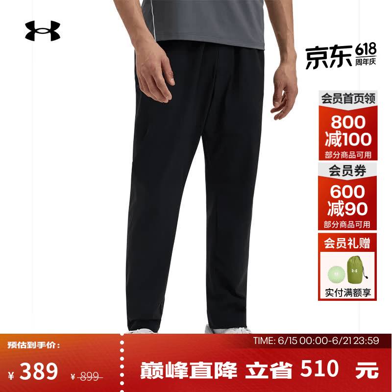 安德玛（Under Armour）【自在系列】UA春夏Unstoppable男子训练运动收腿长裤1383033 黑色001 2XL