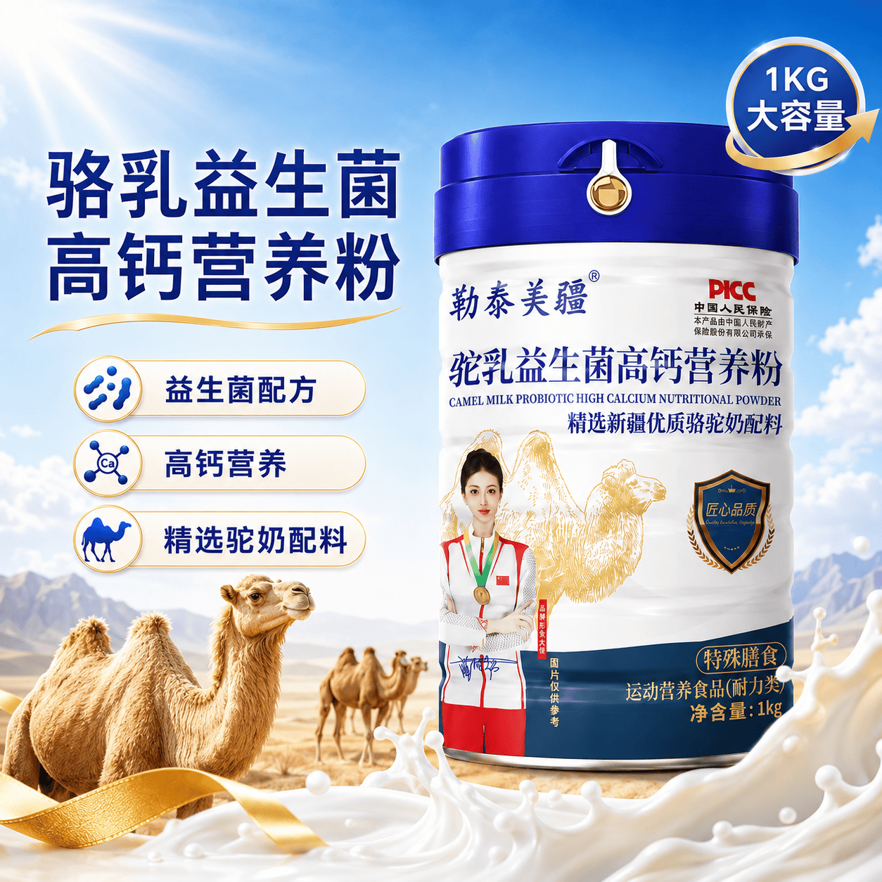 臻养【复合营养粉】臻养臻牧驼益生菌营养高钙驼奶粉1000g蛋白粉 益生菌高钙驼乳 1000g*2桶 送礼袋