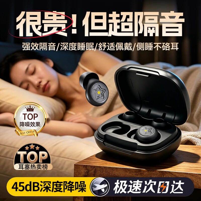 KDANG【专利科技】耳塞防噪音睡觉睡眠专用超级隔音不伤耳朵打呼噜神器