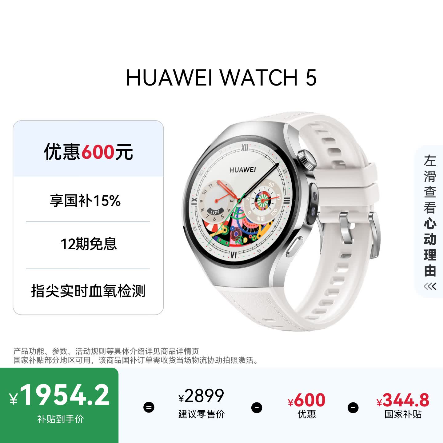 华为HUAWEI WATCH 5 42mm基础款不锈钢表壳金星白素皮复合表带X-TAP智感窗eSIM通话手表