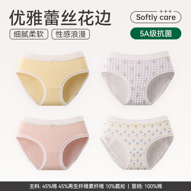 芬腾女士三角裤时尚透气舒适少女内裤短裤头裤衩 U840102组合一 L 建议:105-125斤
