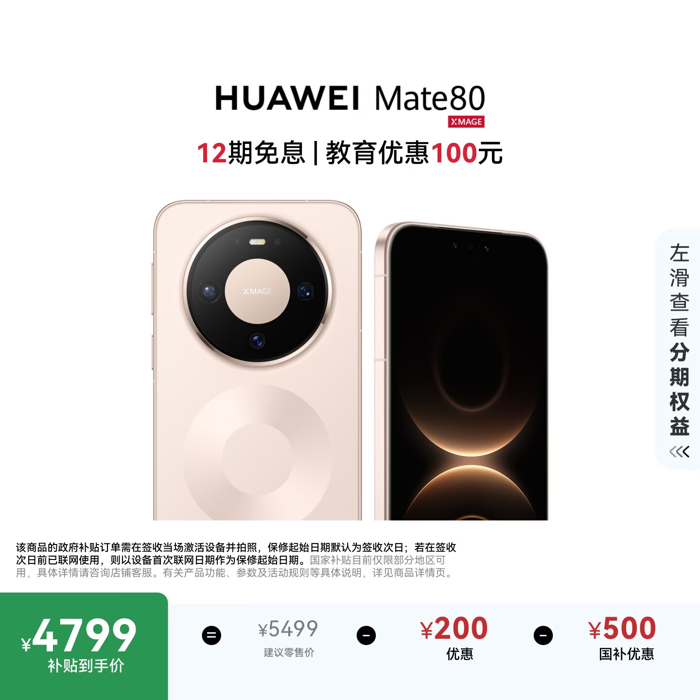 HUAWEI Mate 80 麒麟9020 16GB+512GB晨曦金 第二代红枫影像 鸿蒙AI 超可靠玄武架构 鸿蒙系统华为手机