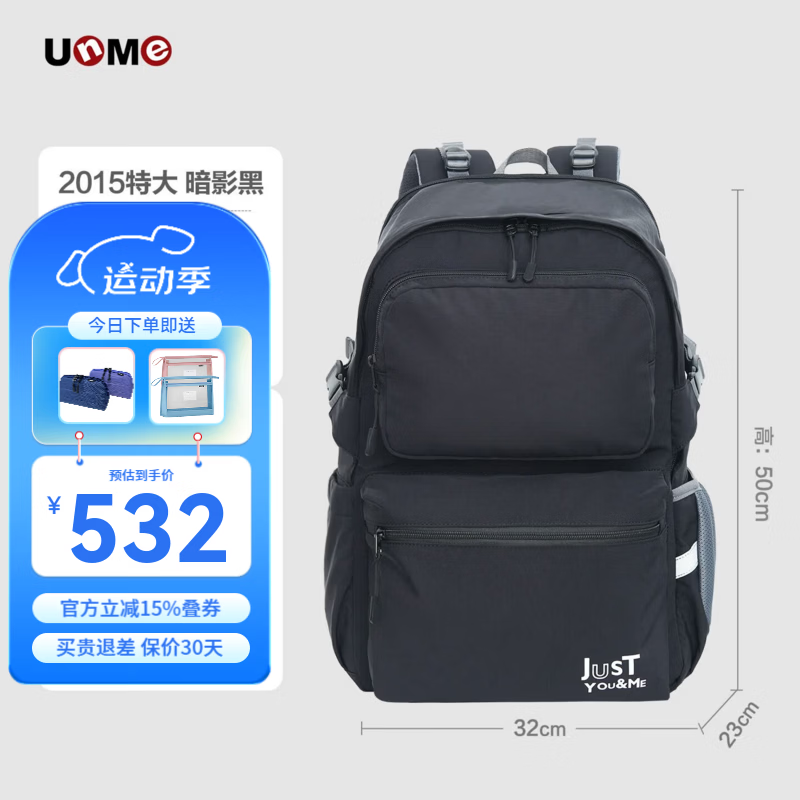 UnMe2026新品UnMe中学生减负书包初高中生男女大容量双肩背包旅行必备 UN2015暗影黑