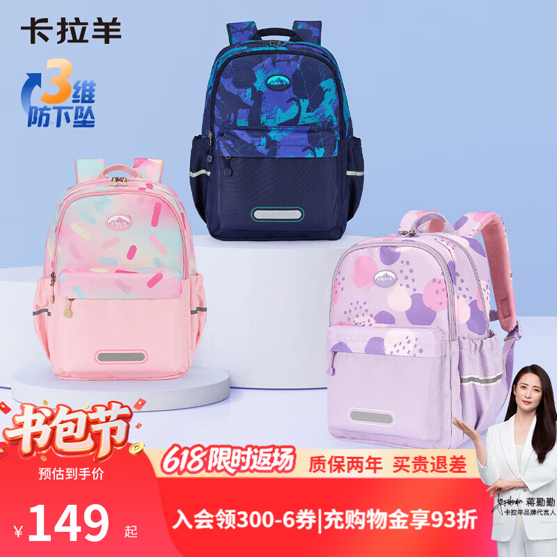 卡拉羊小学生书包1-6年级超轻云朵晨练包高颜值游学休闲双肩包CX2848 【小号】樱花粉